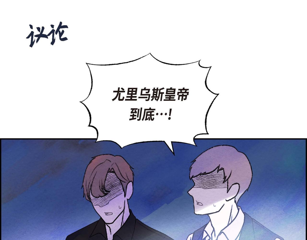 第51话 迎接新皇帝74