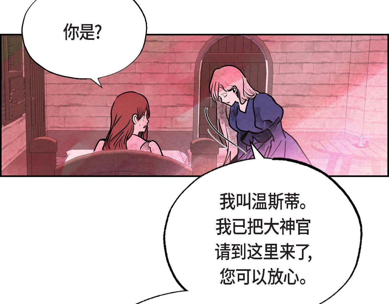 第37话 药茶交易64