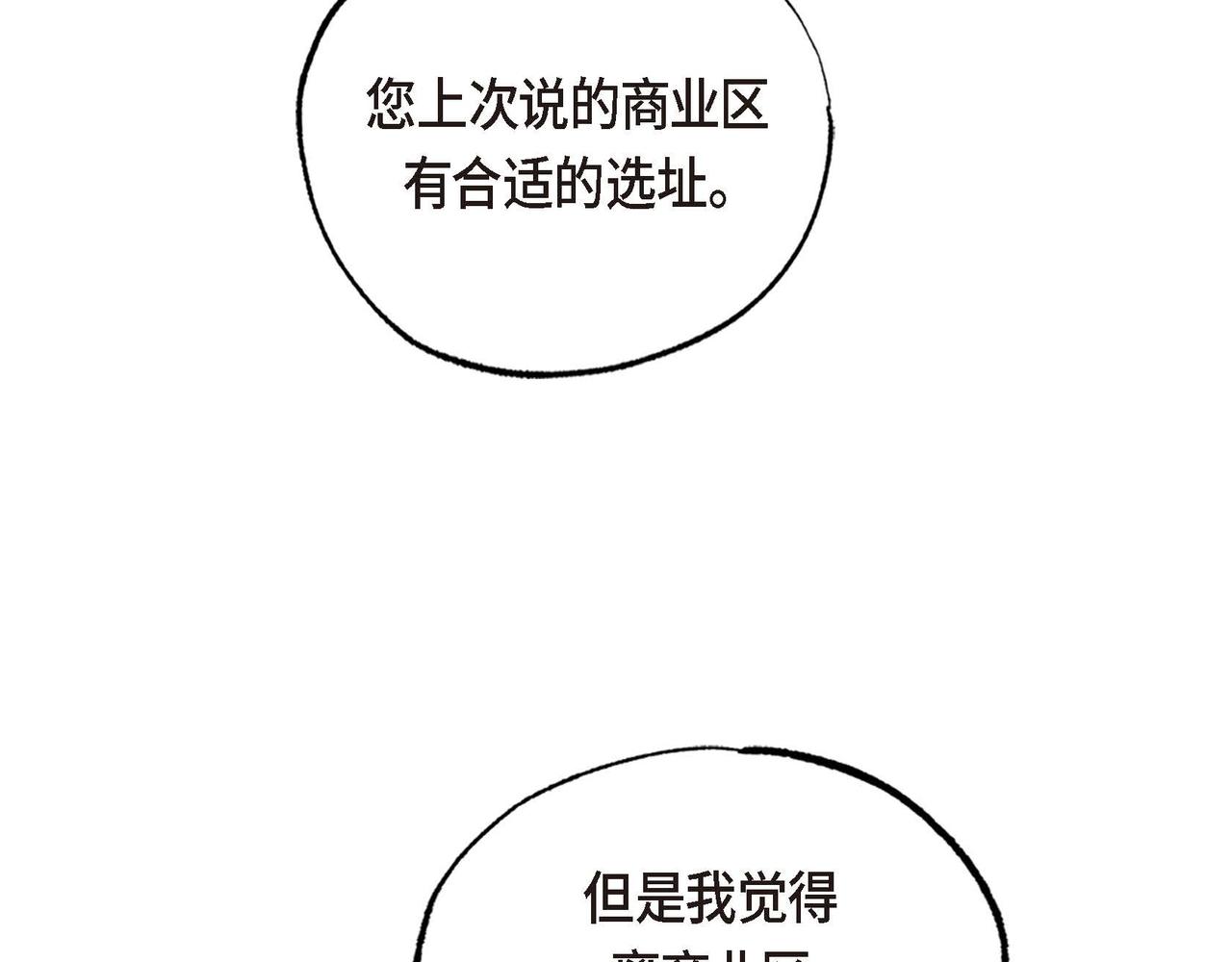 第35话 围剿行动50
