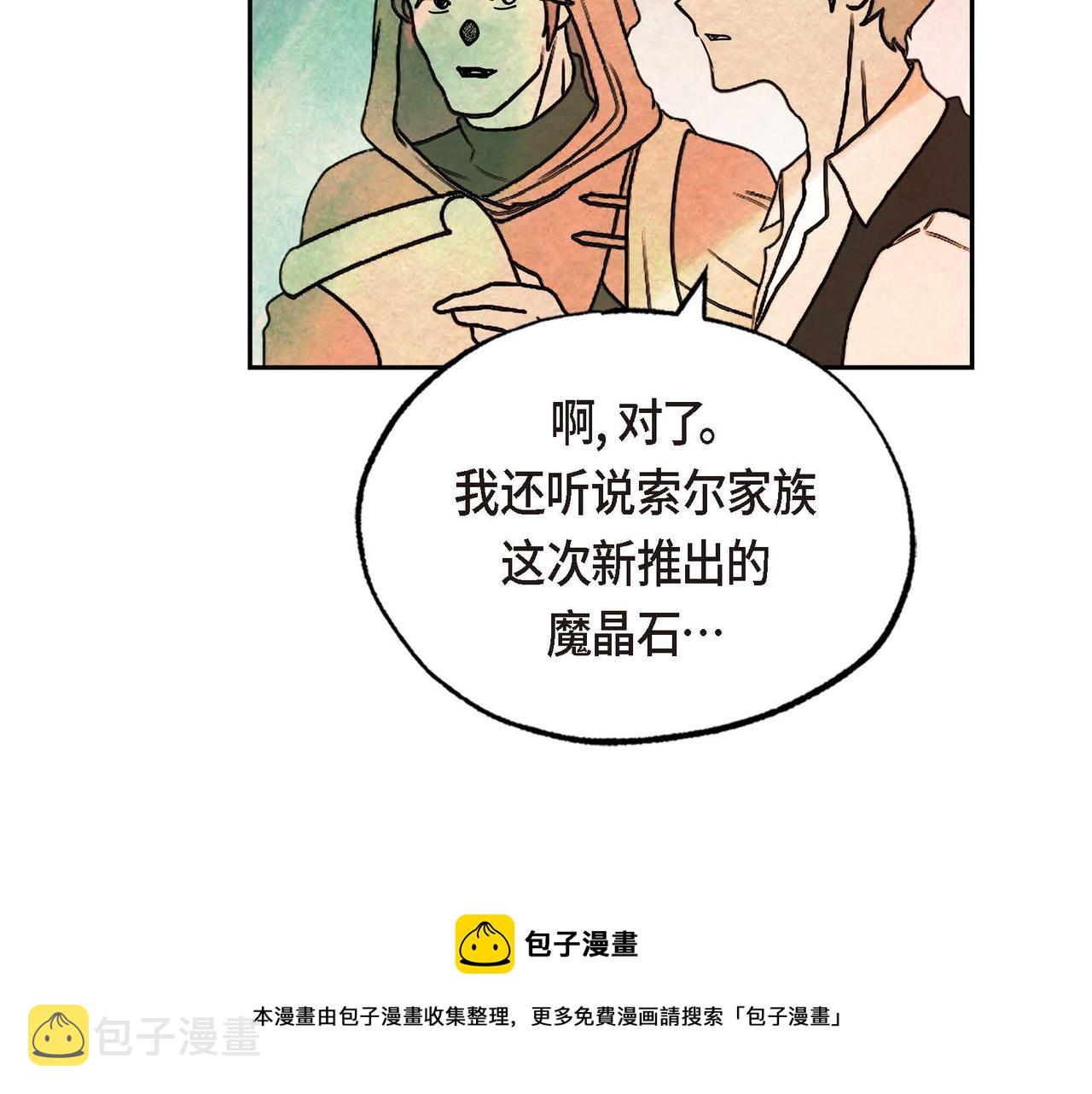第25话 变卖家族遗物90