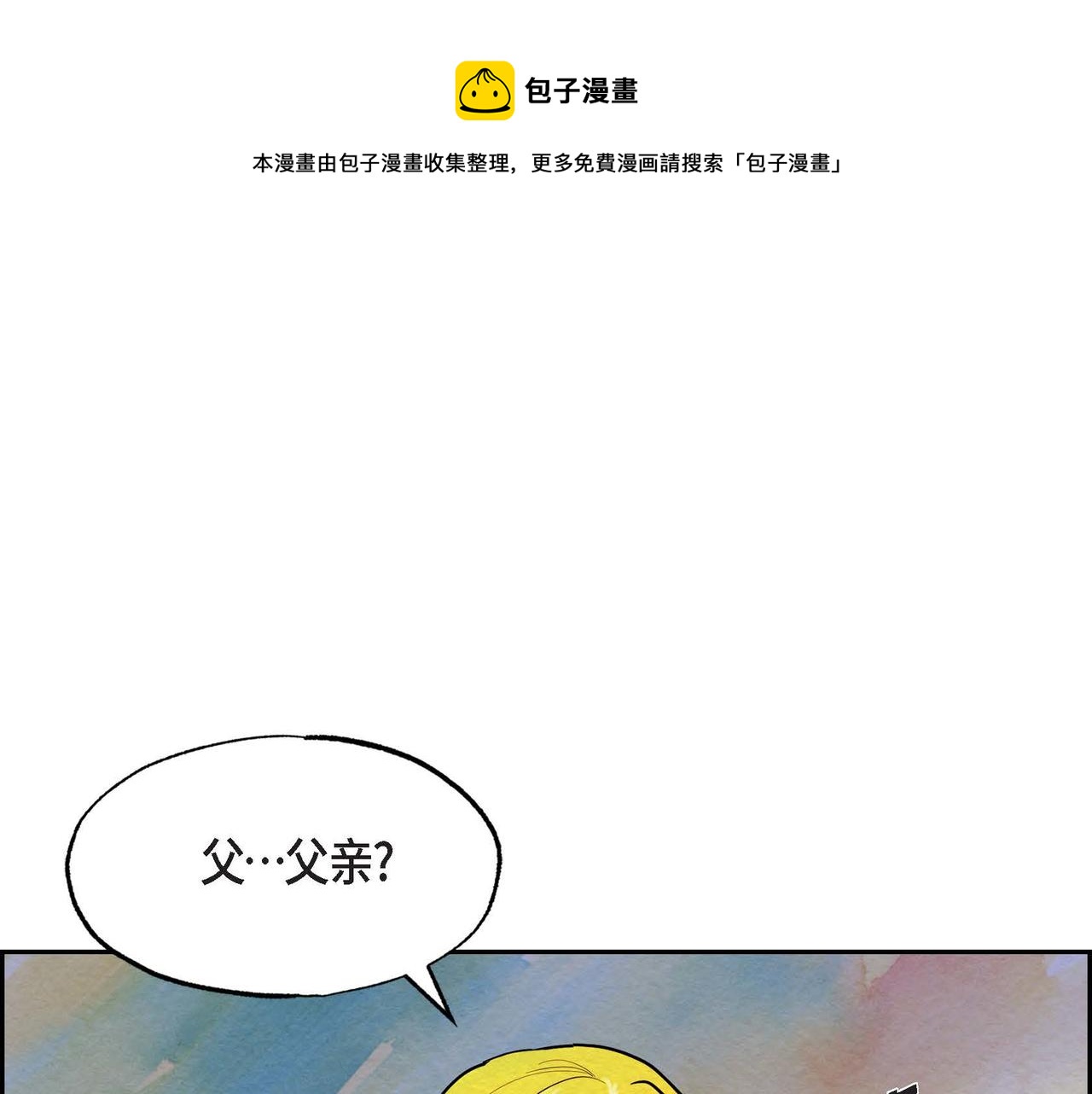 第21话 真正的盟友0