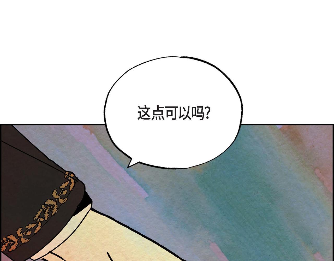 第22话 隐藏的本性129