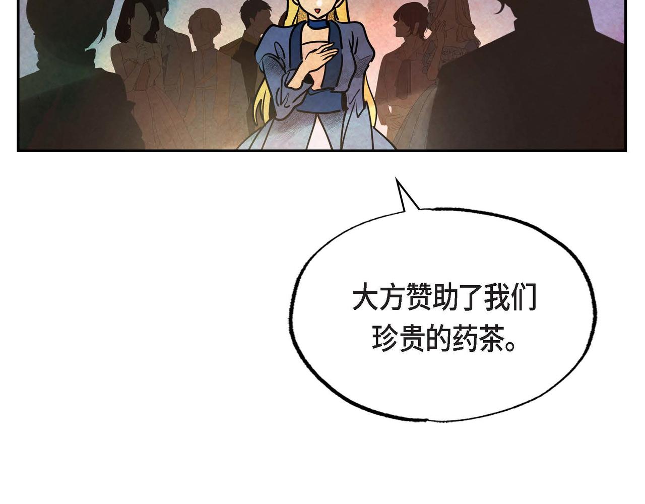 第41话真假药茶60
