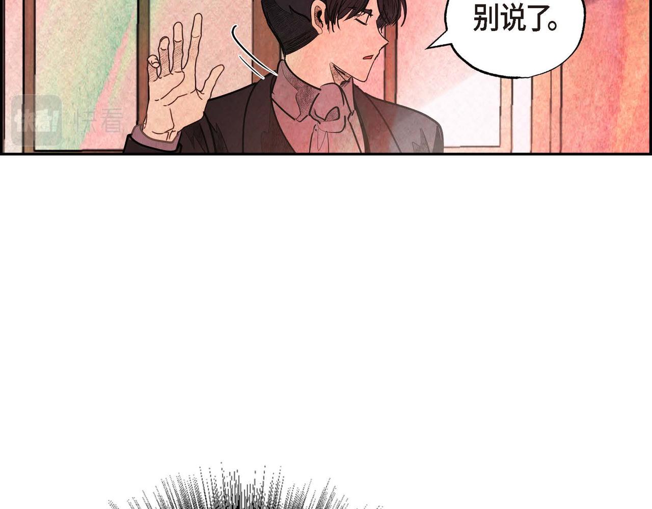 第28话 帝国听证会7