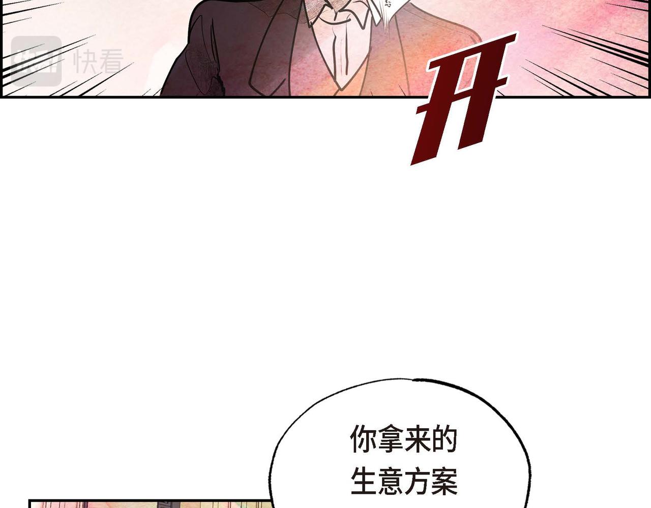 第28话 帝国听证会95
