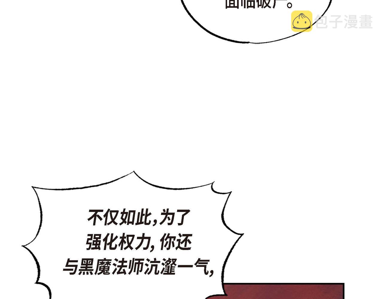 第51话 迎接新皇帝29