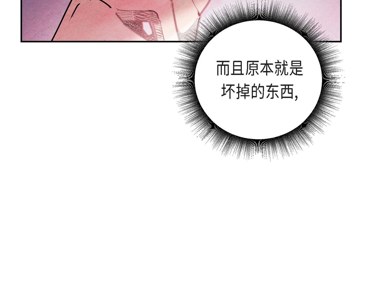 第30话 食人宝石39