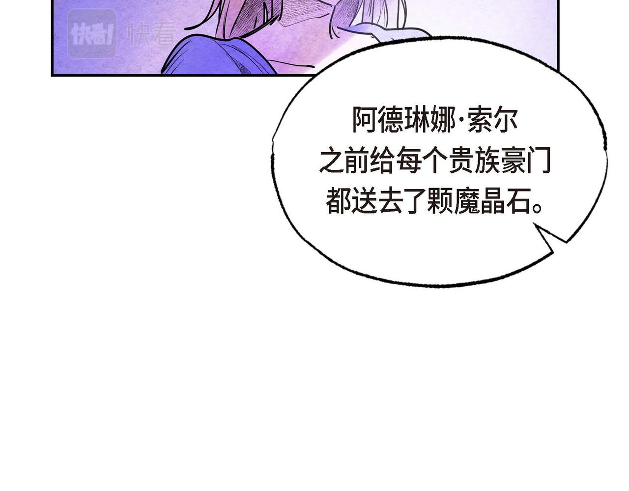 第26话 购买矿山48