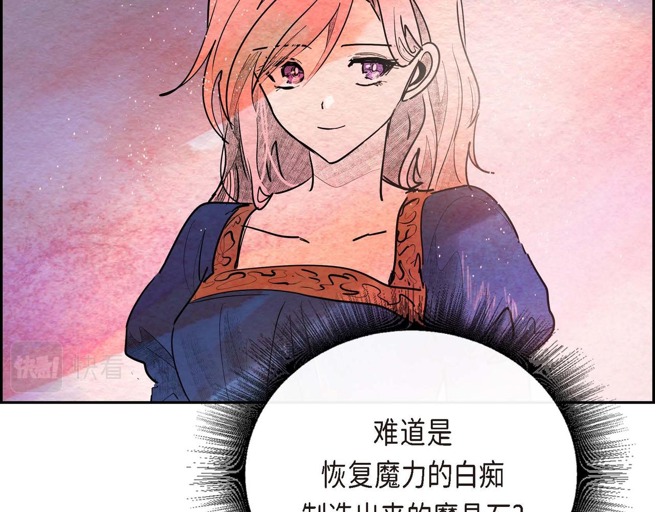 第28话 帝国听证会69