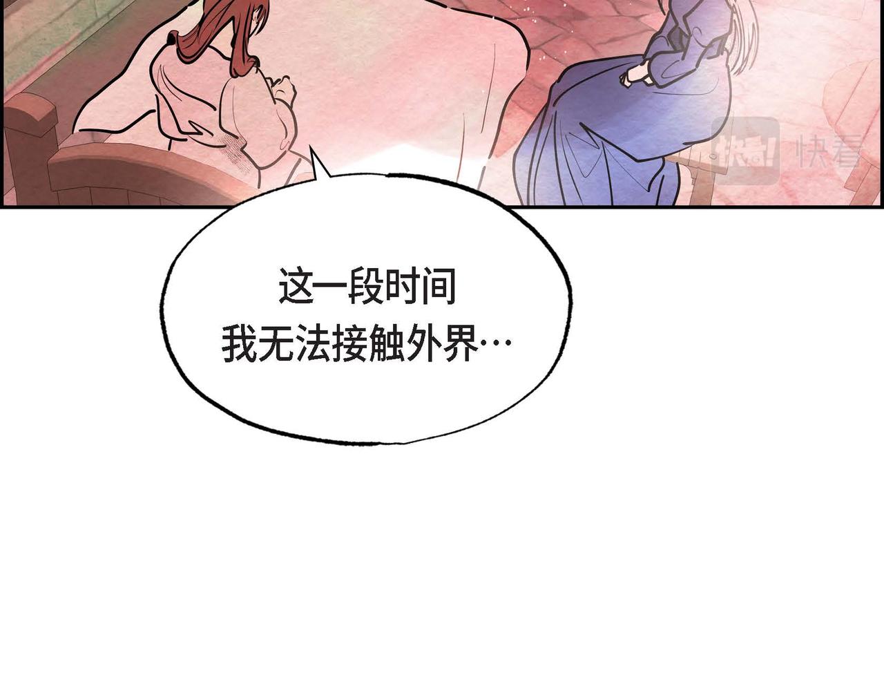第37话 药茶交易68