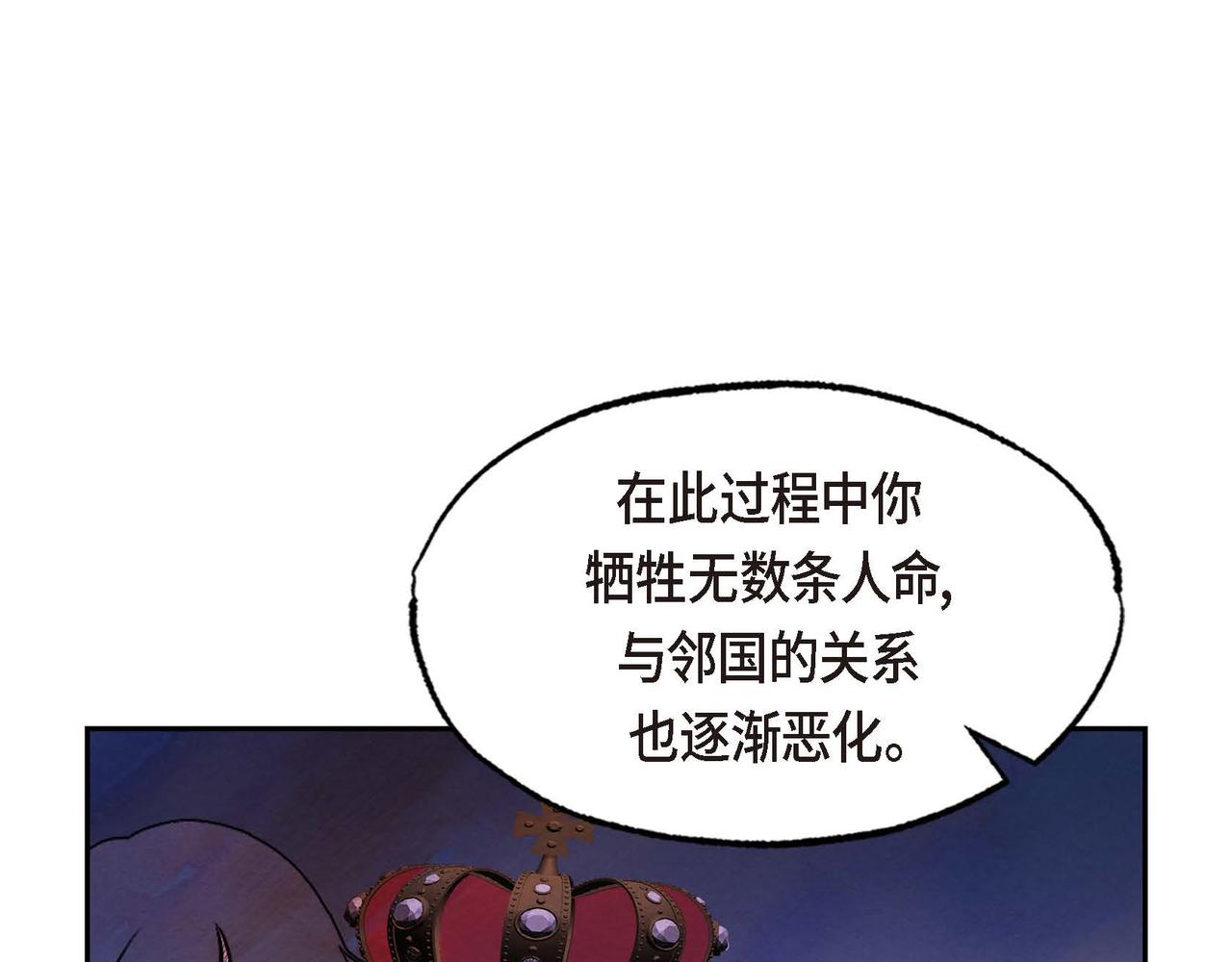 第51话 迎接新皇帝26