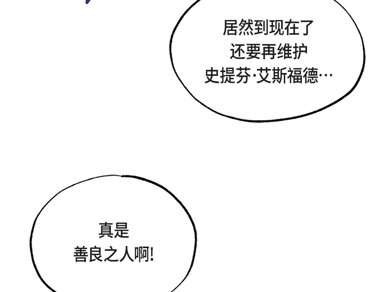 第32话 不要拒绝我7