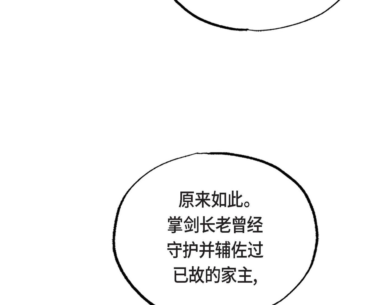 第43话森林遇险40