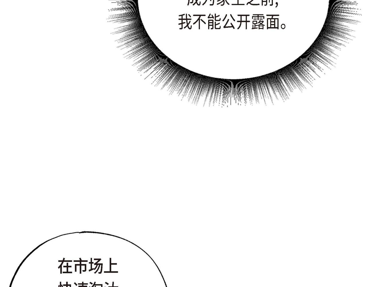 第26话 购买矿山67