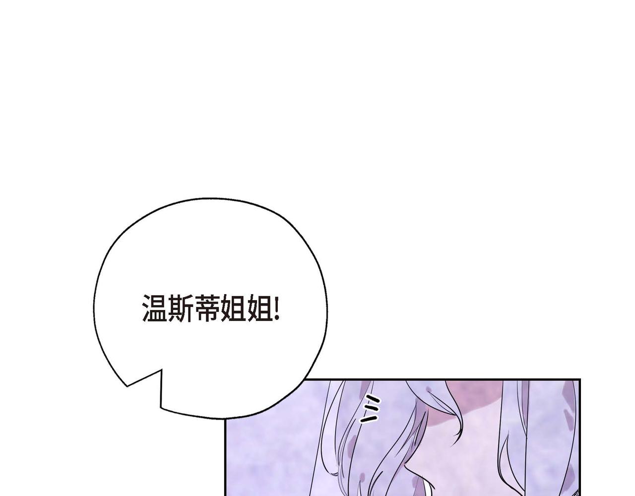 第1话 联姻14