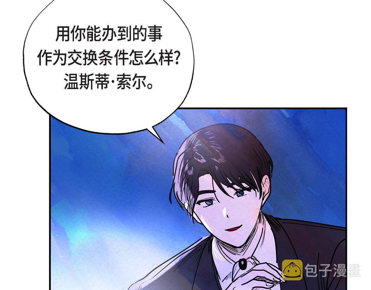 第5话 联盟60