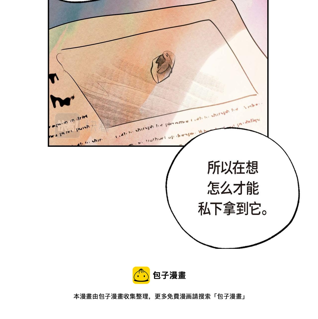 第26话 购买矿山10