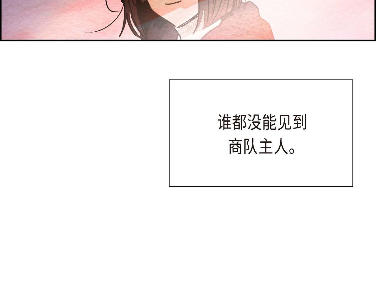 第28话 帝国听证会79