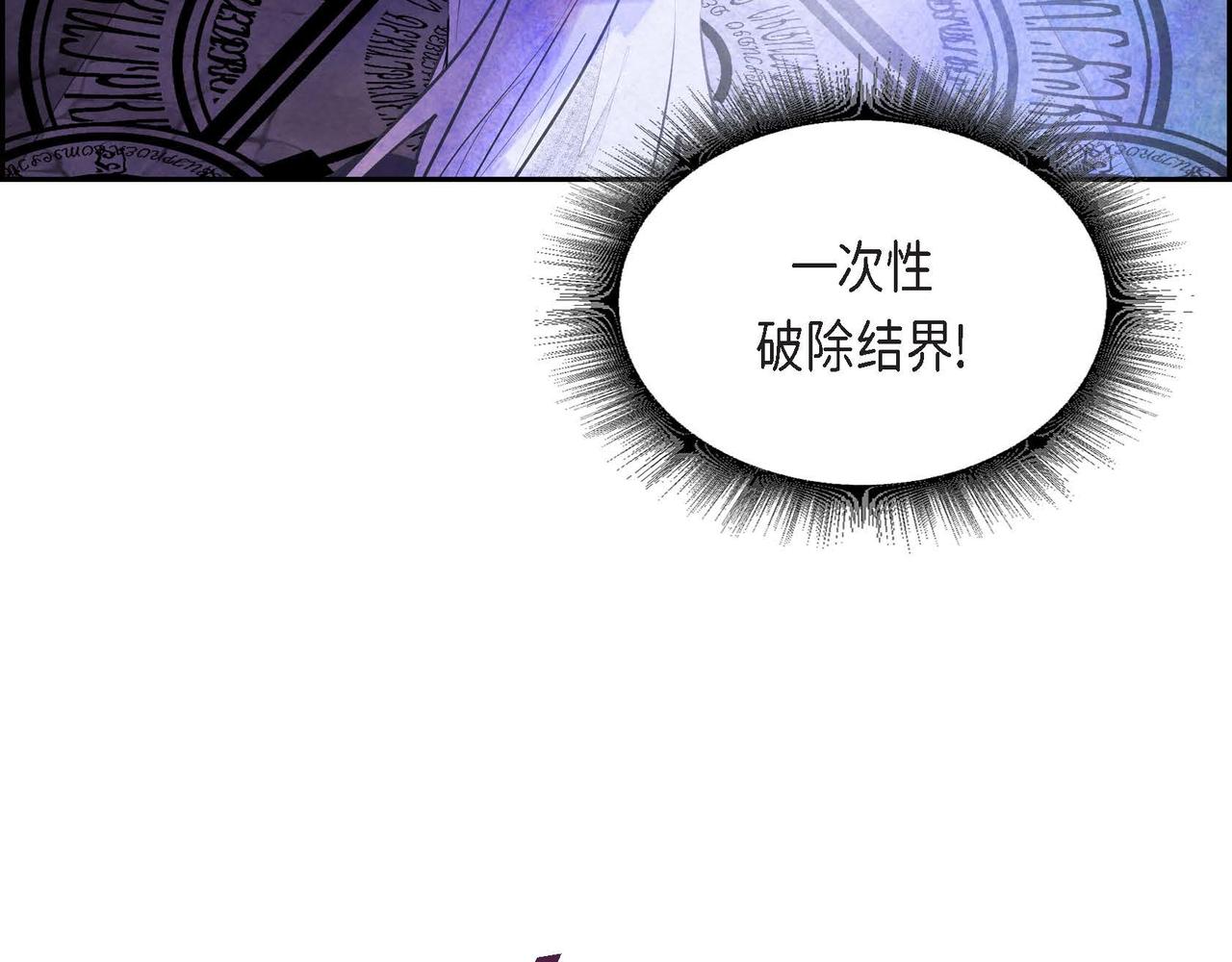 第39话 破除结界22