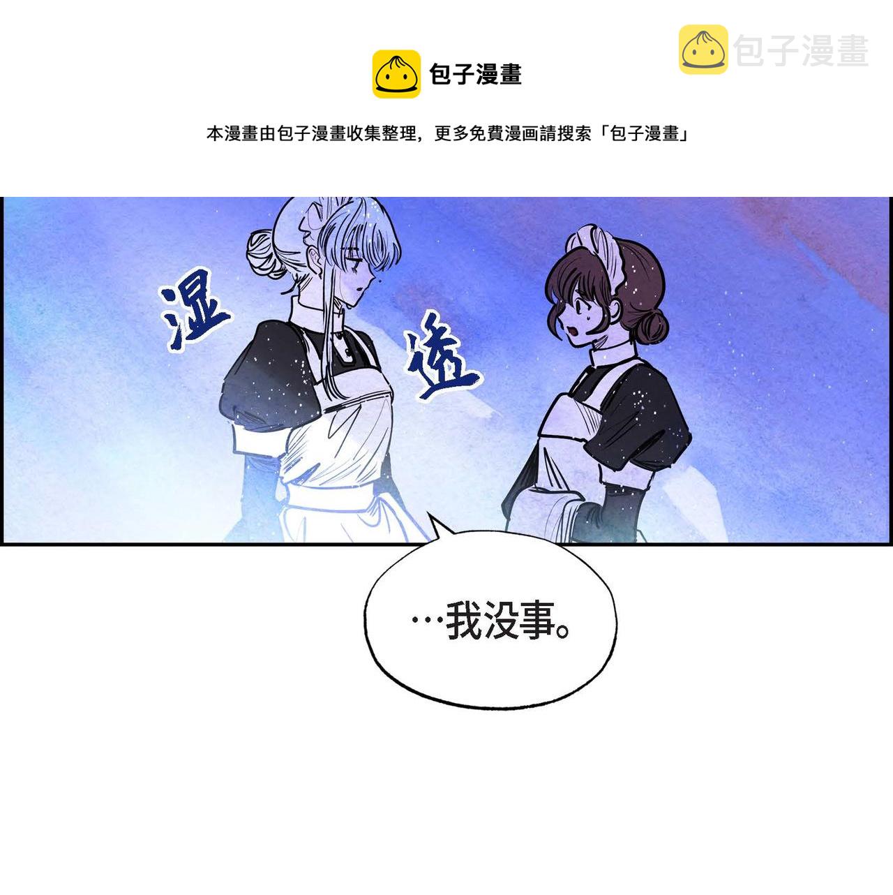 第17话 被霸凌100