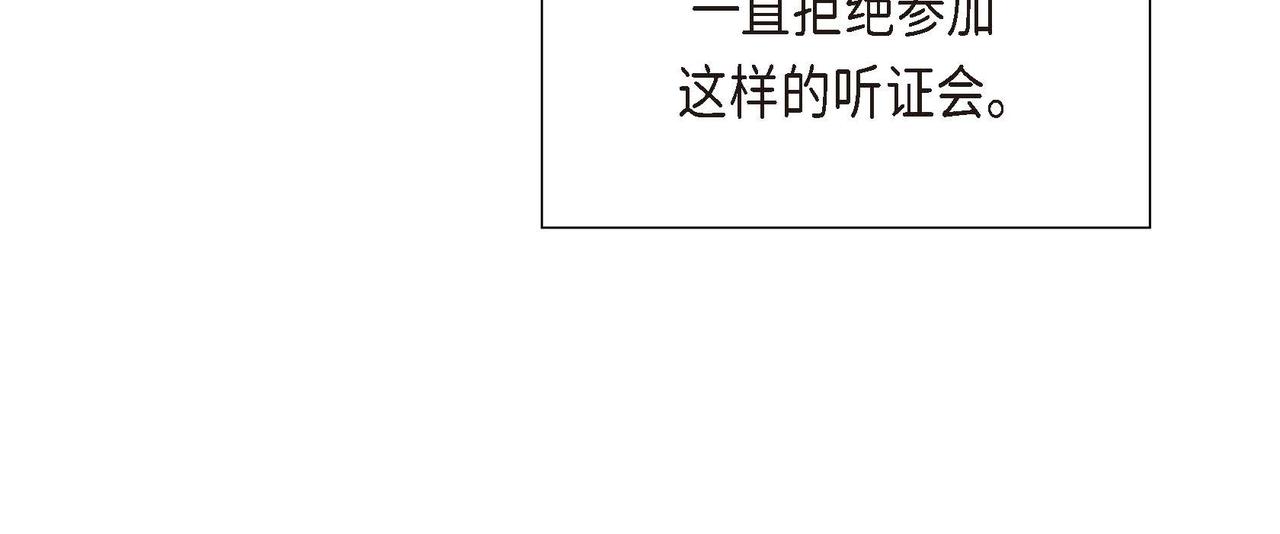 第28话 帝国听证会29