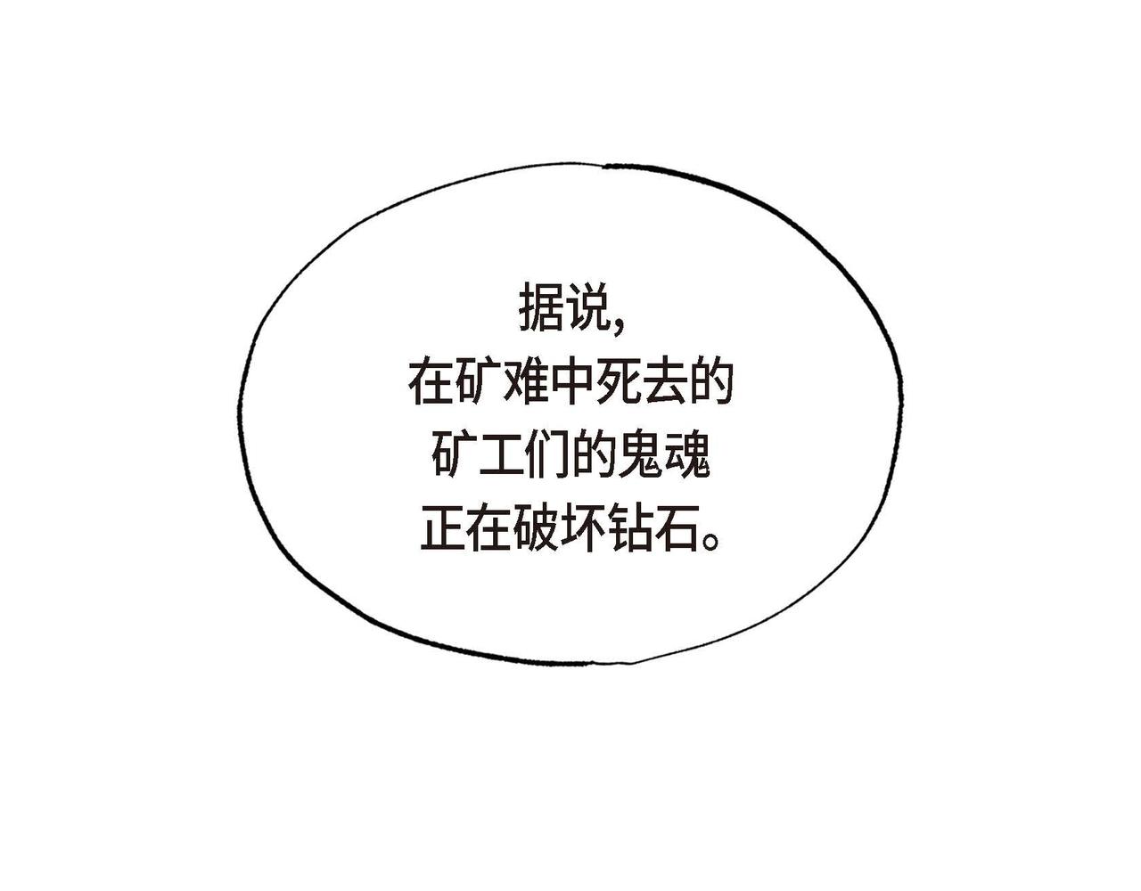 第26话 购买矿山85