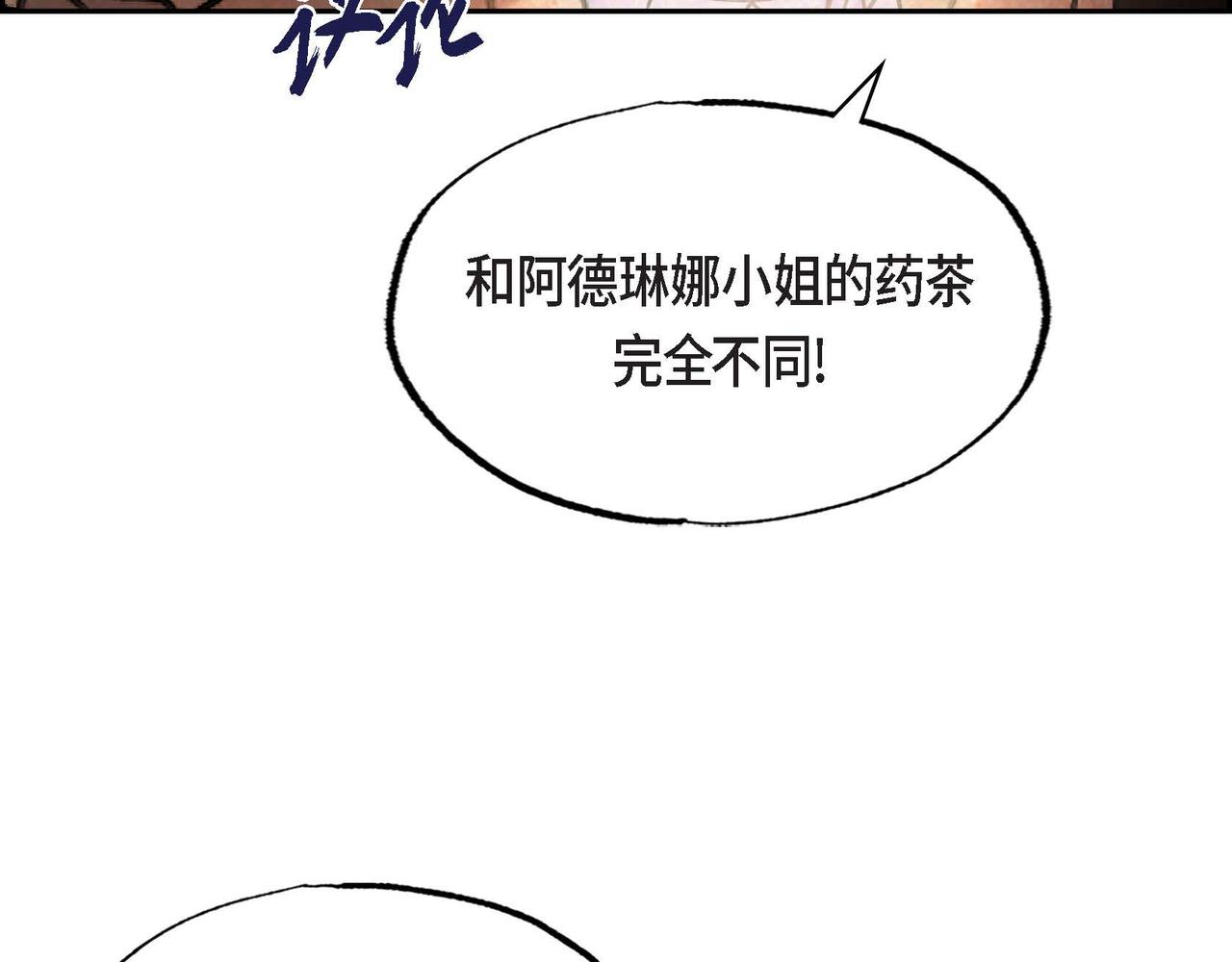 第41话真假药茶70
