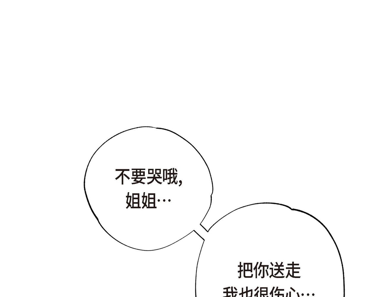 第1话 联姻122