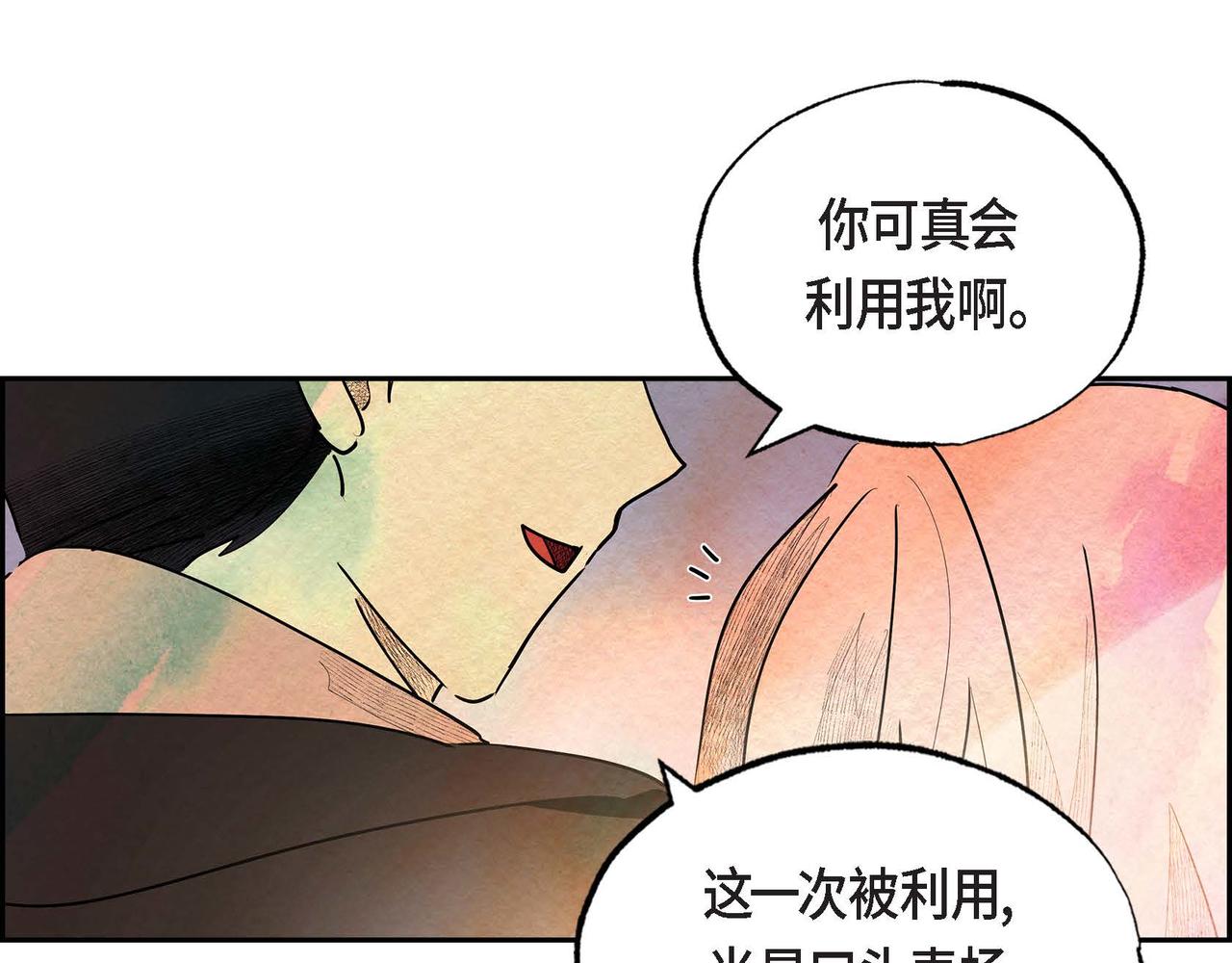 第30话 食人宝石13