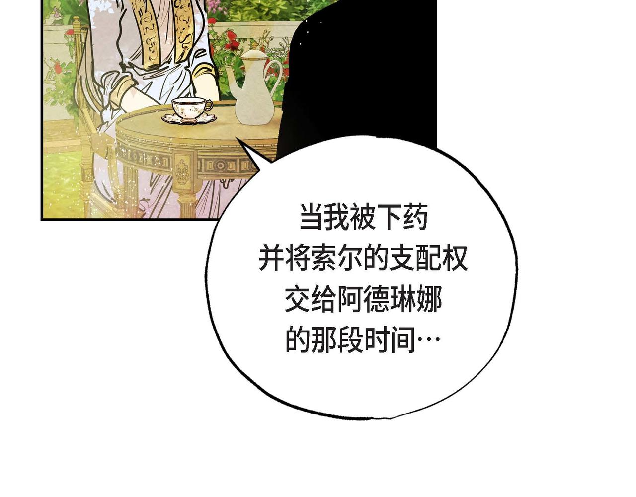 第15话 最后的机会34