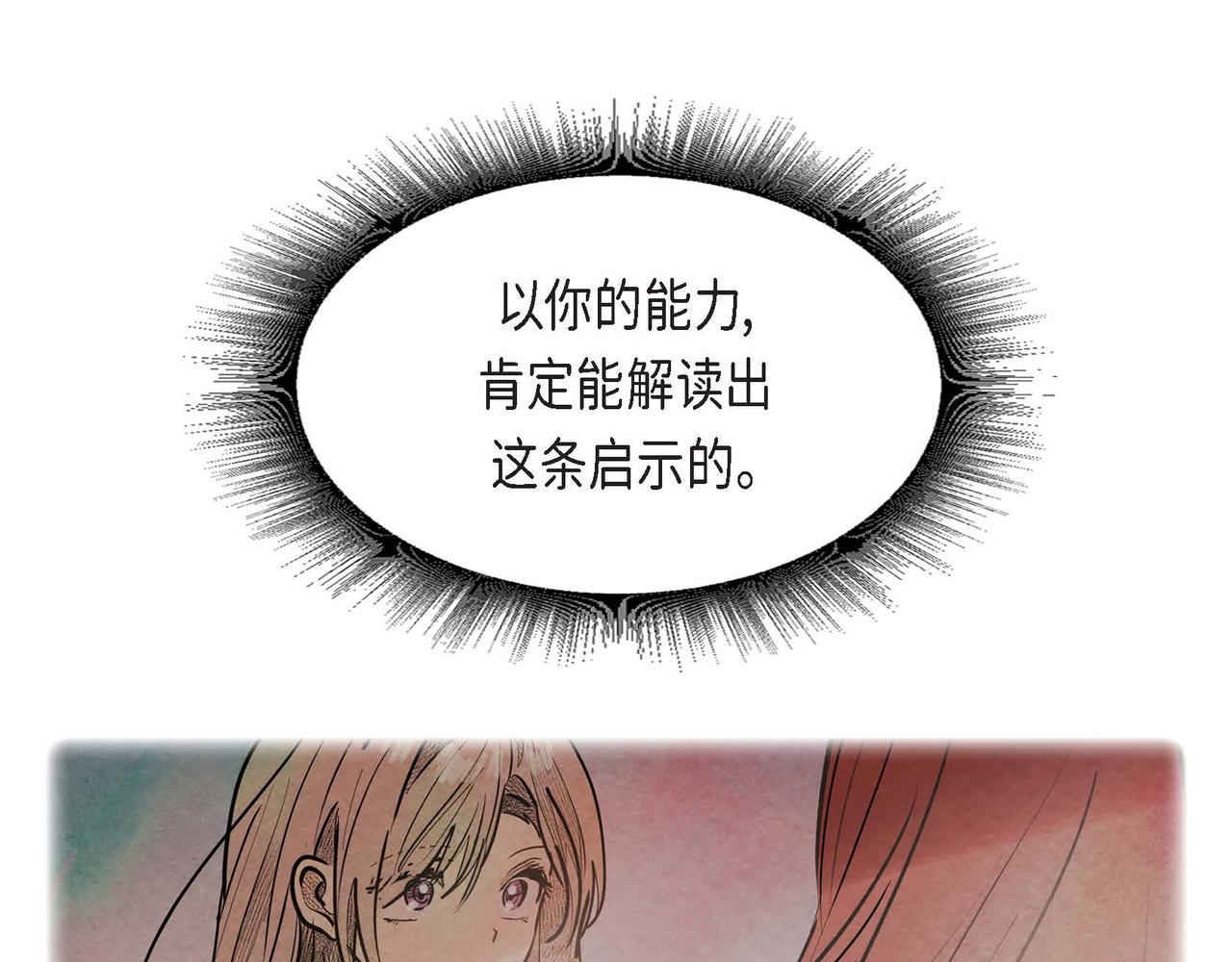 第42话表明心意82