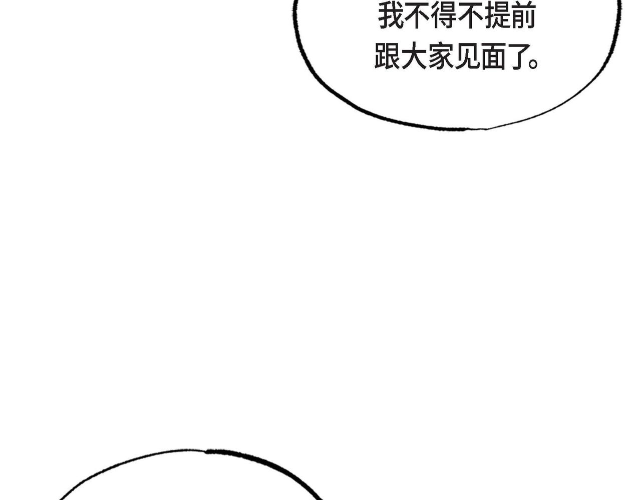 第30话 食人宝石54