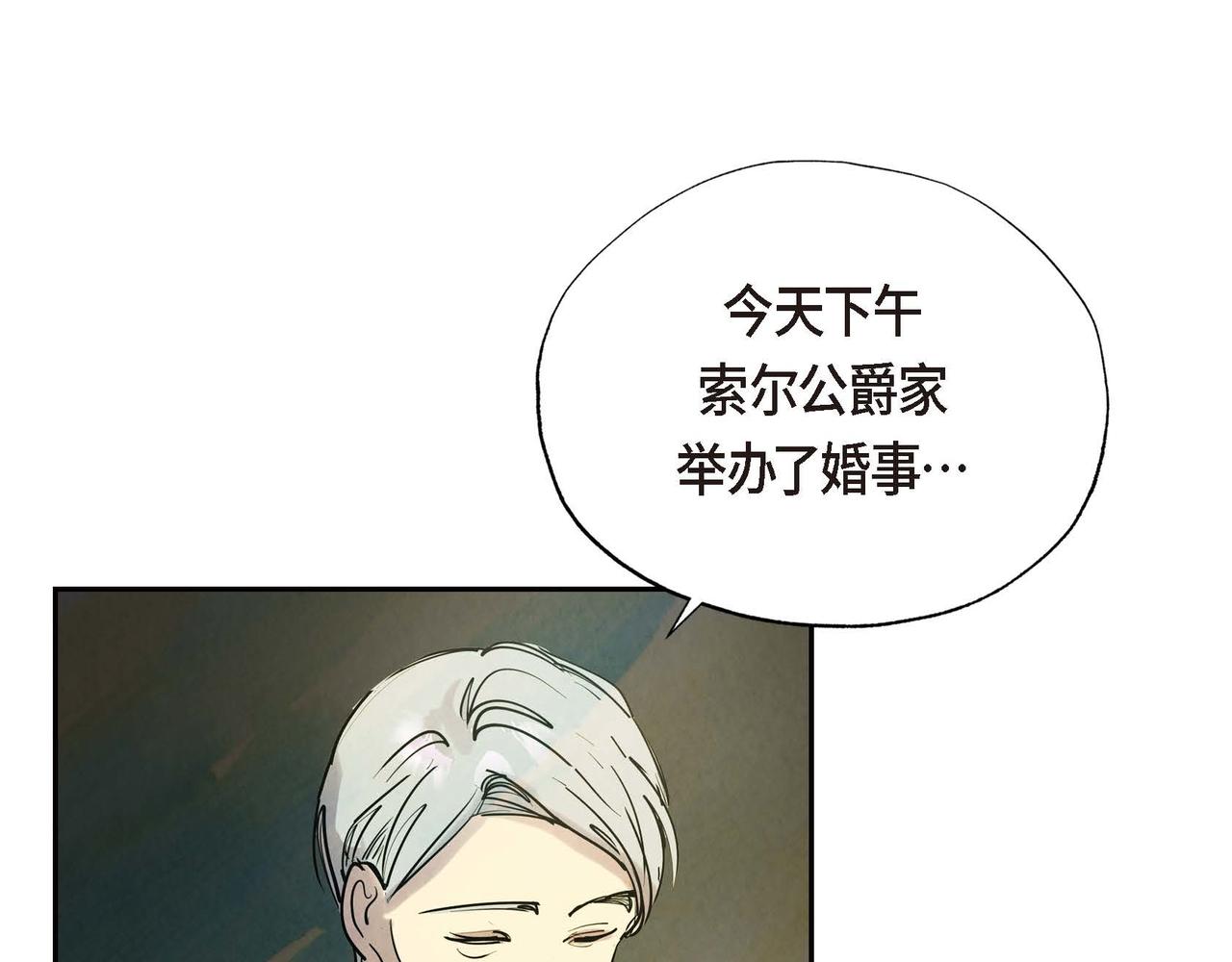第1话 联姻200