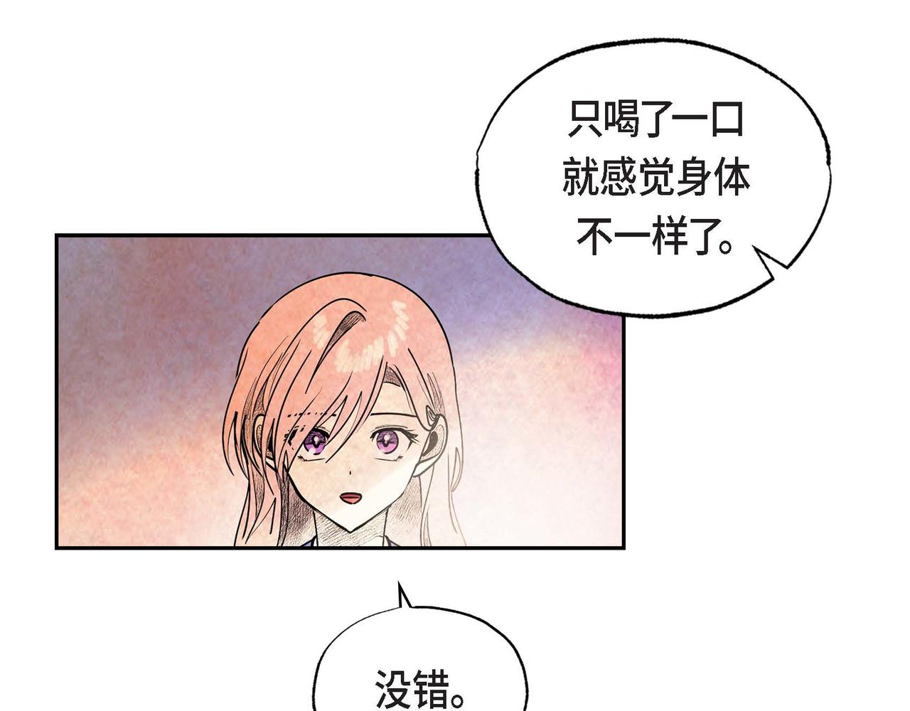 第41话真假药茶31