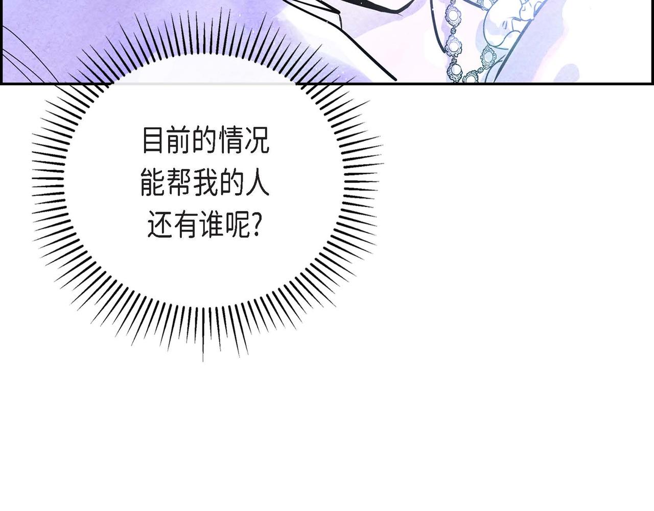 第3话 逃婚29