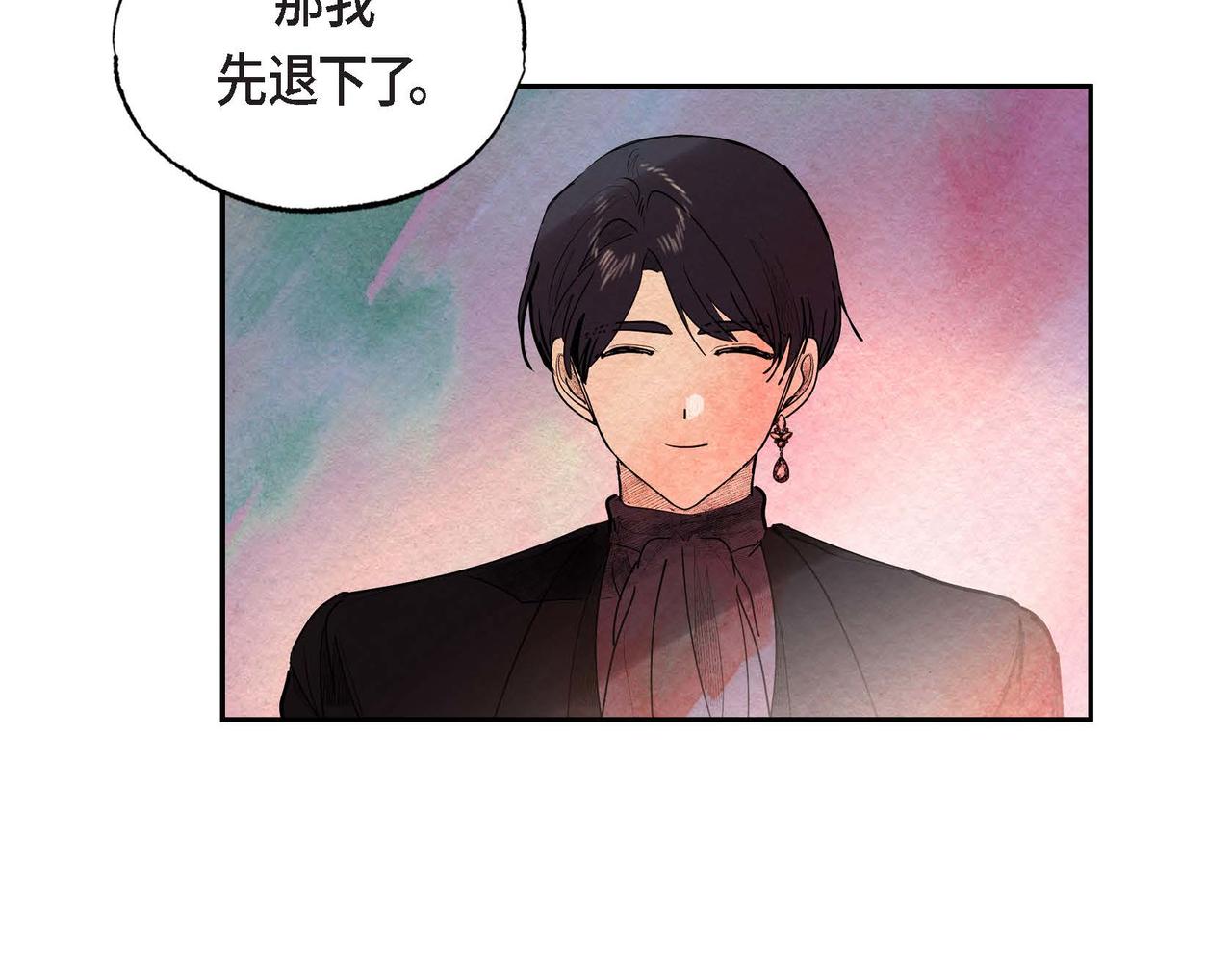 第32话 不要拒绝我18