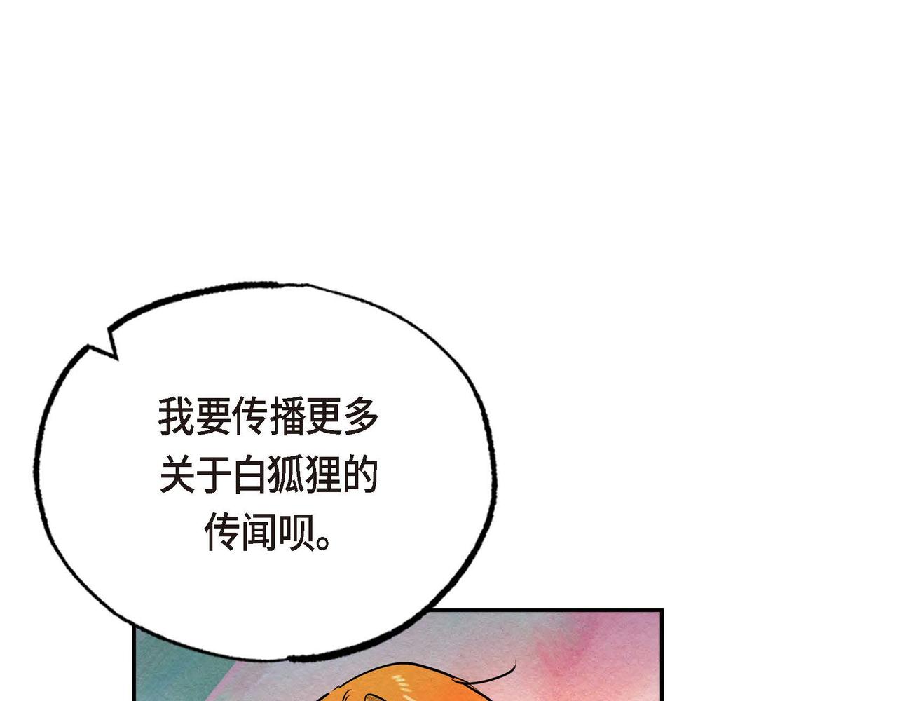 第28话 帝国听证会106