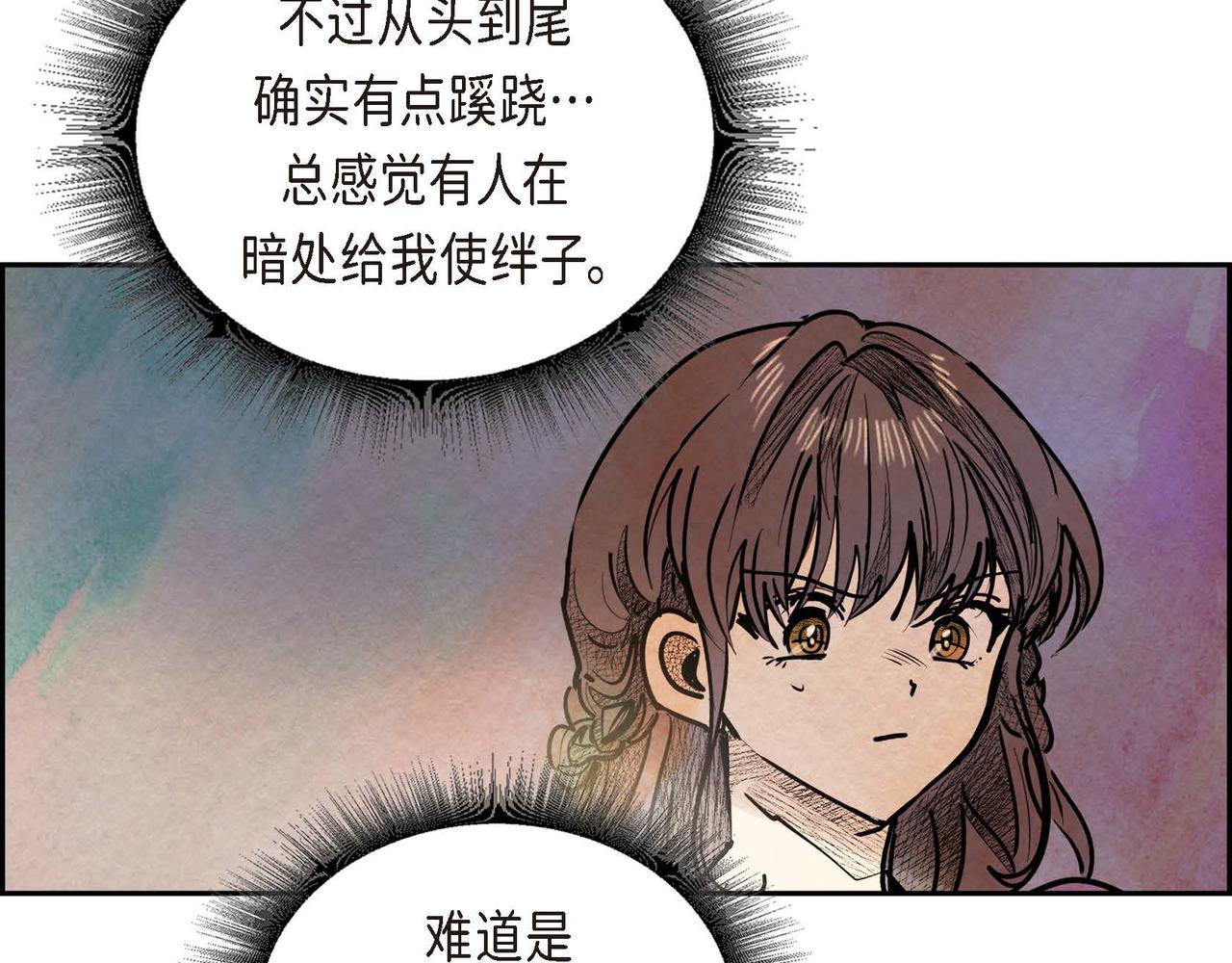 第43话森林遇险12