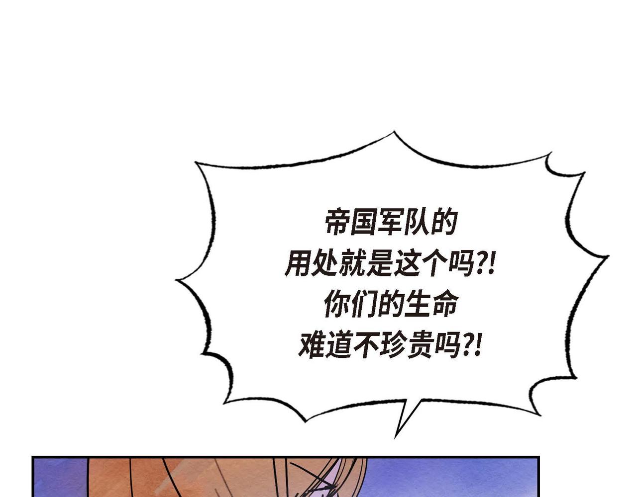 第49话叛逆者39