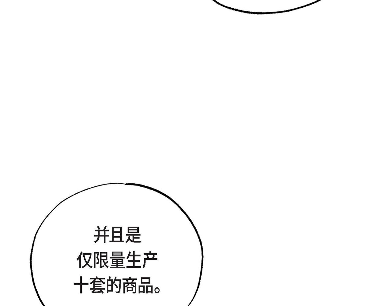 第29话 额外奖励89