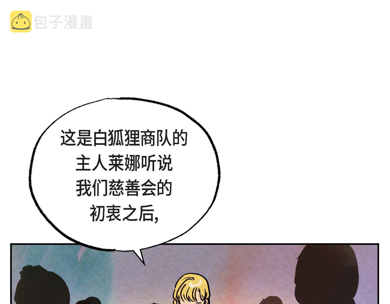 第41话真假药茶59