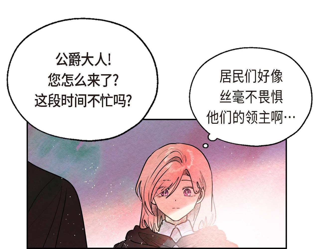 第33话 情侣装42