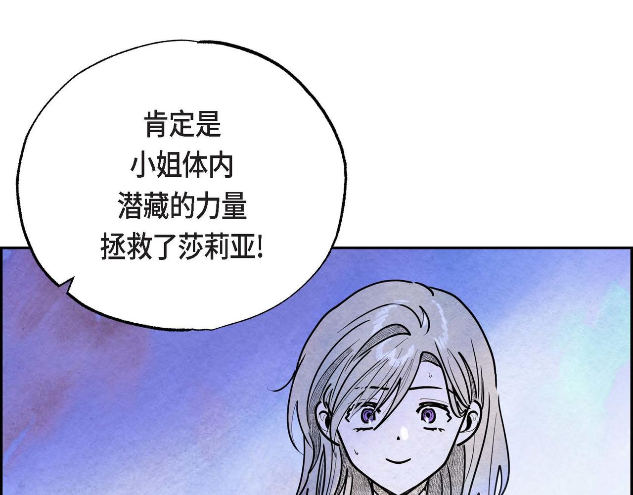第21话 真正的盟友27