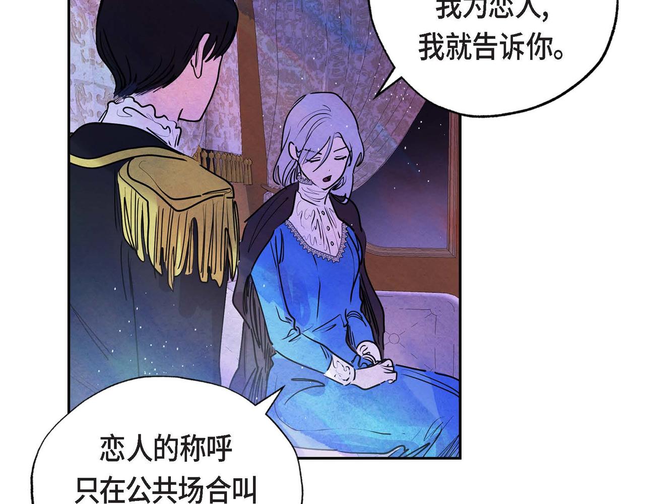 第8话 有趣的女人36