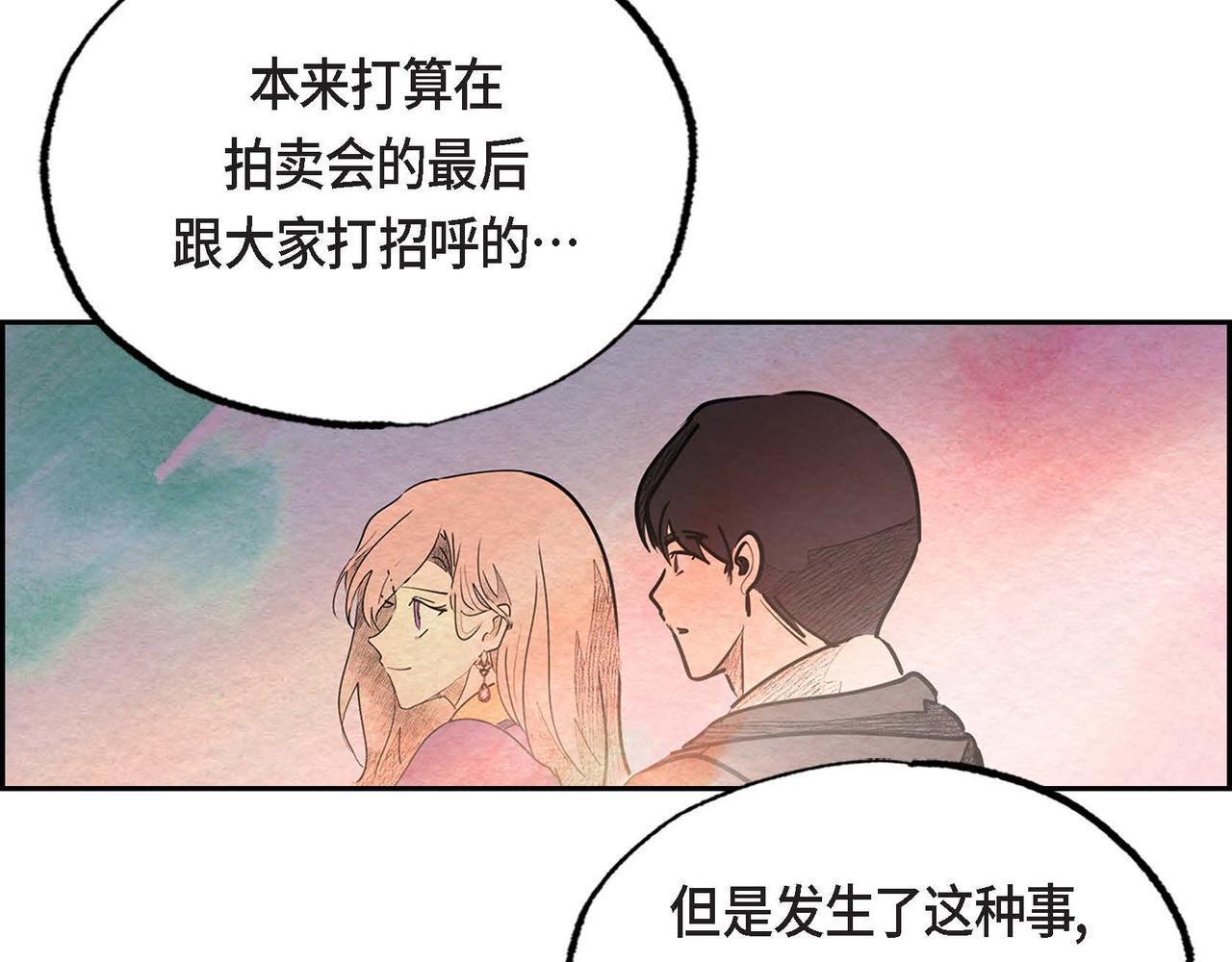 第30话 食人宝石53