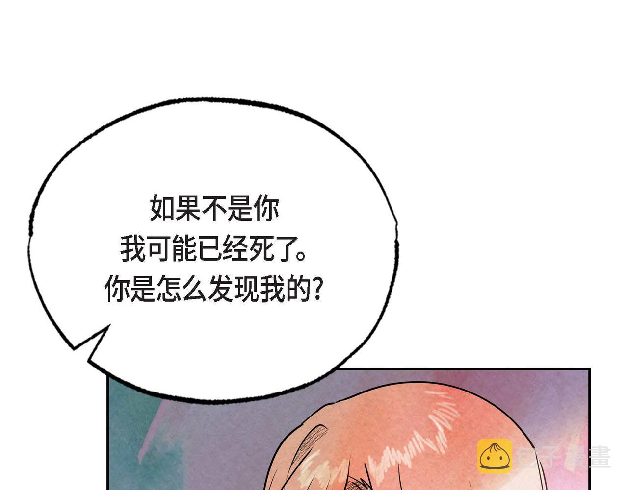 第38话 净化神殿11