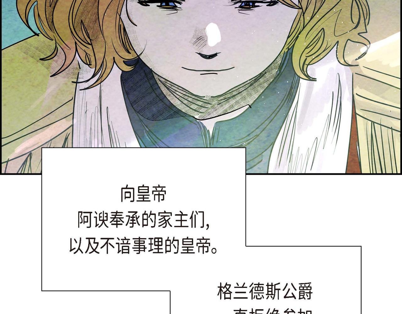 第28话 帝国听证会28