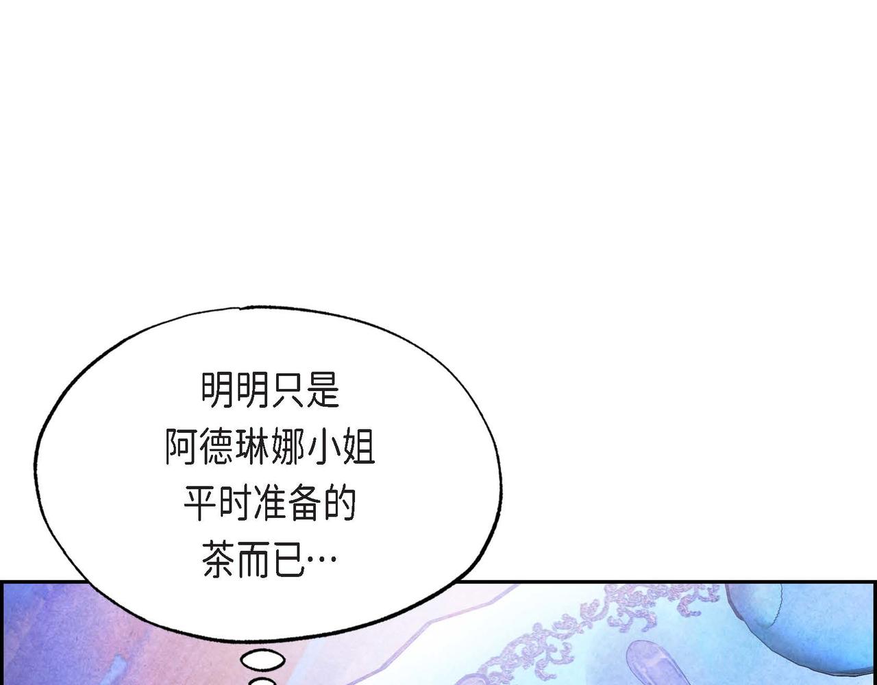 第18话 再次投毒21