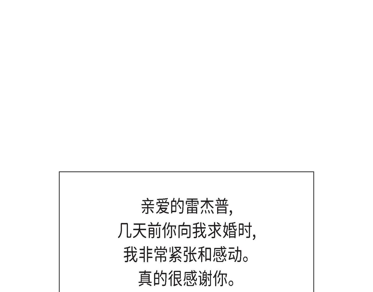 第53话 我愿意0