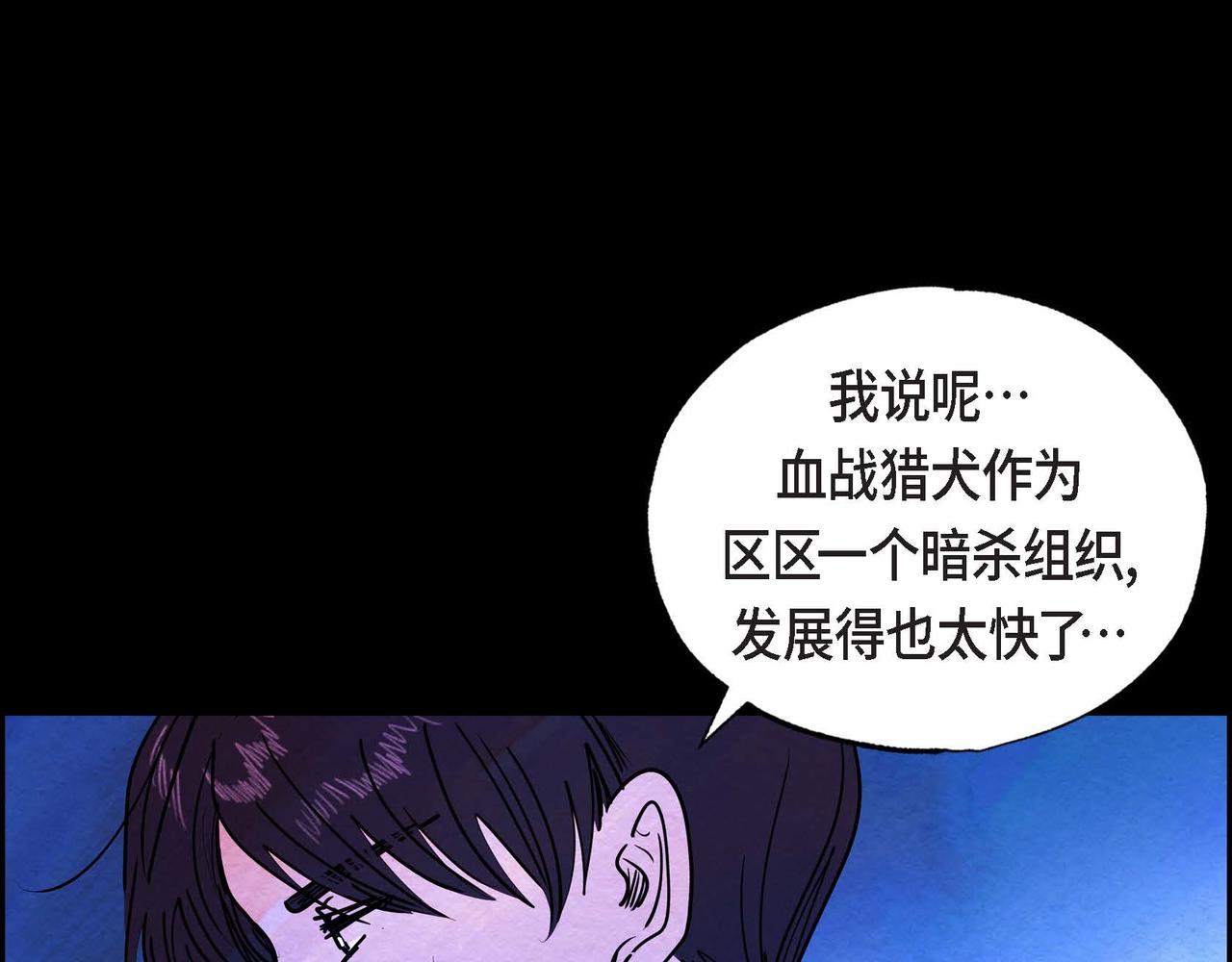 第14话 真正的主子27